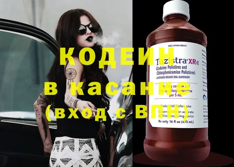 купить   Сурск  Кодеин Purple Drank 